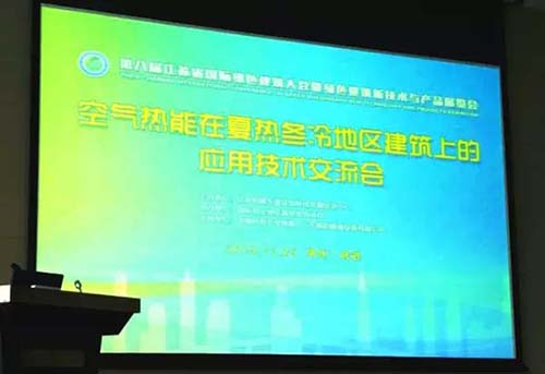 住建部正式認可將空氣熱能納入可再生能源范疇！