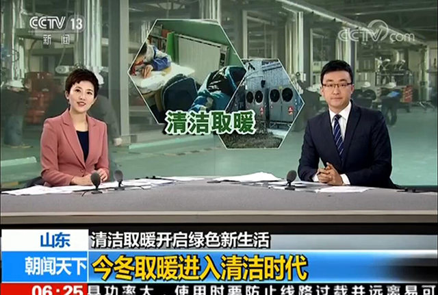 專家：清潔供暖過度依賴財(cái)政補(bǔ)貼，這其中存在隱患