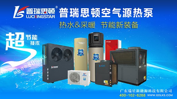 廣東瑞星再次入圍節(jié)能產(chǎn)品政府采購清單！