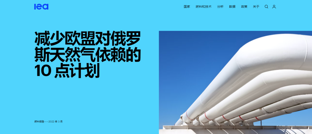 增投150億歐元，國際能源署計劃加快推廣熱泵供暖替代燃