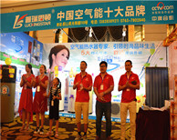 “火熱夏日送清涼”活動(dòng)：瑞星高科空氣能奪得當(dāng)日銷(xiāo)冠！