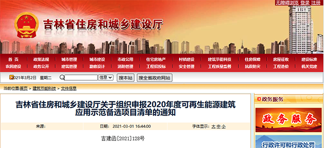   吉林：最高補(bǔ)貼250萬！空氣源熱泵、淺層地下水源熱泵等