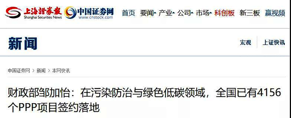 財(cái)政部鄒加怡：加大財(cái)政資金支持力度，支持北方地區(qū)清潔取