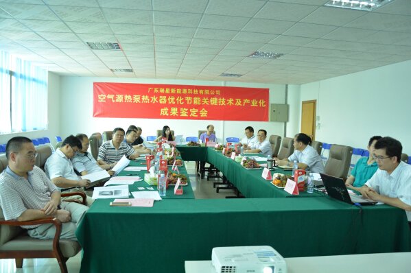 我司召開“空氣源熱泵熱水器優(yōu)化節(jié)能關鍵技術及產(chǎn)業(yè)化”項目科技成果鑒定會