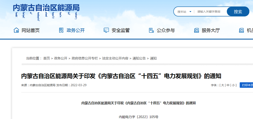 內(nèi)蒙古|推廣應(yīng)用熱泵、太陽(yáng)能等供熱，2025年主城區(qū)清潔