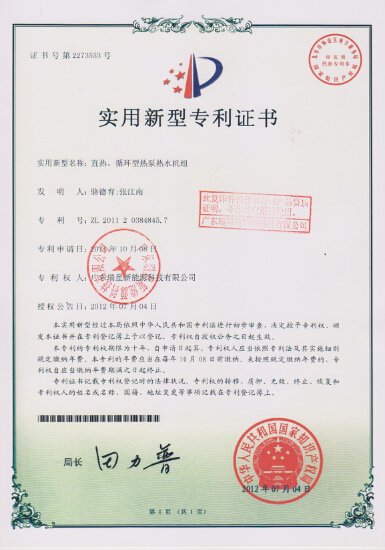 直熱、循環(huán)型熱泵熱水機(jī)組