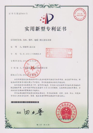 直熱、循環(huán)、地暖三聯(lián)式承壓水箱