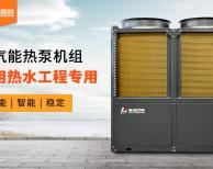四種熱源設(shè)備對(duì)比，空氣能最省，加熱1噸水低至5.6元！