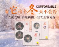 空氣能熱泵采暖你需要了解的八個(gè)問(wèn)題
